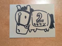 キタサンブラックのサムネイル