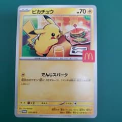 ピカチュウ P MEGA 「マクドナルドオリジナル ハッピーセット2025」 …のサムネイル
