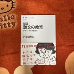 論文の教室のサムネイル