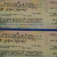 嵐宮城シャトルバスのサムネイル