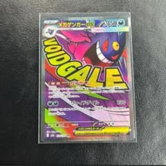 メガドリームex メガゲンガー MAのサムネイル