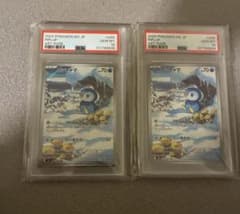 ポッチャマar PSA10 2枚連番 - メルカリ