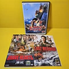 新品ケース交換済み 海猿DVD3巻セット LIMIT OF LOVE+THE - メルカリ