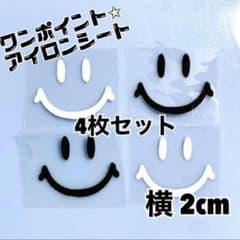 ニコちゃん アイロンシート ワンポイント ワッペンのサムネイル