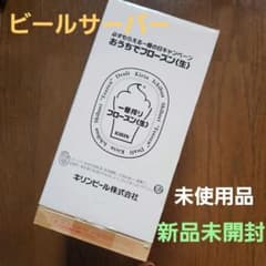 【新品未開封】キリン 一番搾り おうちでフローズン（生）未開封のサムネイル
