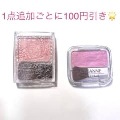 セザンヌ パールグロウ チーク P2＋ナチュラル チークN 14のサムネイル