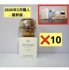 プレゼント付き ⭐️資生堂クレドポーボーテ ラ・クレーム 5mlx10新品