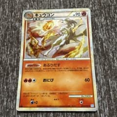 キュウコン ★ LEGEND ソウルシルバーコレクション 013/070