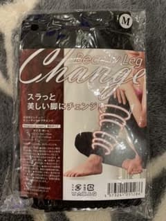 ビューティーレッグチェンジ 新品未使用のサムネイル