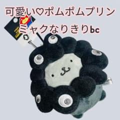 ❤️可愛い♡ポムポムプリン ❤️ミャクミャク なりきりぬいぐるみBC