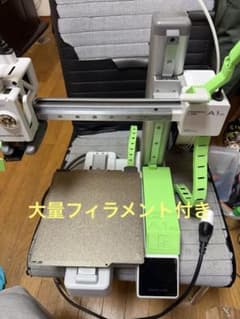 Bambu Lab（バンブーラボ）A1 mini 本体　フィラメント付きのサムネイル