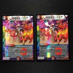 赤龍喚士ソニアのサムネイル