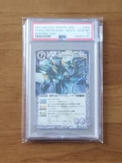 バトルスピリッツ 滅神星龍ダークヴルム・ノヴァ PSA10 初期レリーフ