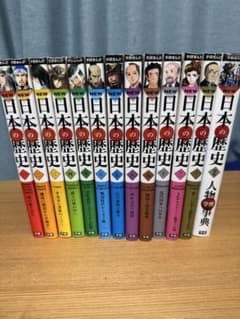 NEW 日本の歴史 全12巻＋人物事典 学研まんが 学習漫画のサムネイル