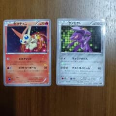 ポケモンカード cp5ビクティニ ゲノセクト020/173 の3枚セット ビクティニ・ゲノセクト CP5 幻·伝説ドリームキラコレクション - メルカリ