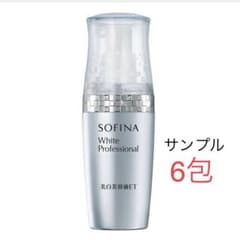 ソフィーナ ホワイトプロフェッショナル　サンプルのサムネイル