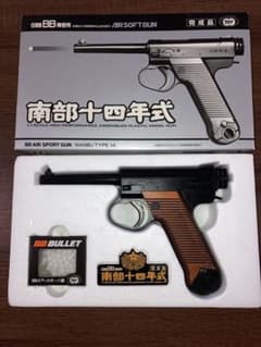 東京マルイ 南部十四年式拳銃 エアーコッキングガン 廃盤 東京マルイ 南部十四年式拳銃 14年式 エアコキ - メルカリ