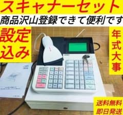 クローバーレジスターJET-650LSスキャナ付き PC連携送料込