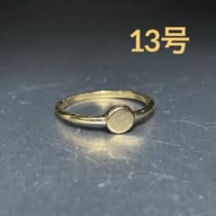 ヴィンテージ　ファッションリング　ゴールド　13号　プレーンリング　重ね付け