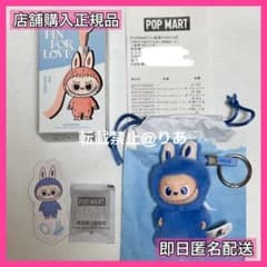 PIN FOR LOVE ぬいぐるみ ラブブ アルファベット 【O】 ラブブ ぬいぐるみ アルファベット PIN FOR LOVE Y - メルカリ