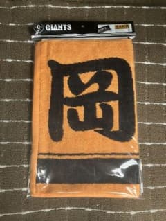 読売ジャイアンツ 岡本 フェイスタオルのサムネイル