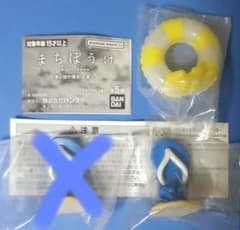 まちぼうけ 思い出の場合 夏 2点セット バンダイ ガチャのサムネイル