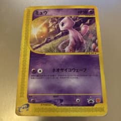 ポケモンカード ミュウ マクドナルド プロモ - メルカリ
