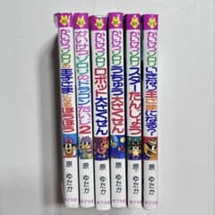 かいけつゾロリ 6冊セット 原ゆたか ポプラ社 - メルカリ