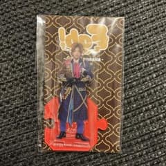 山田涼介　アクスタのサムネイル