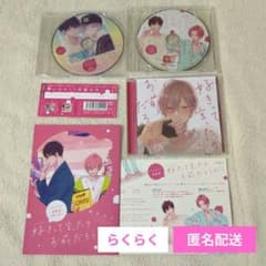 BLCD 好きって言ったのお前だろうが！ いちゃラブ増量盤 梅田みそのサムネイル