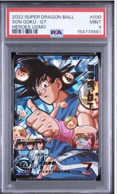 PSA10 孫悟空 GT UGM3-030 ドラゴンボールヒーローズ スーパードラゴンボールヒーローズ UGM3弾 孫悟空 UGM3-030 psa9