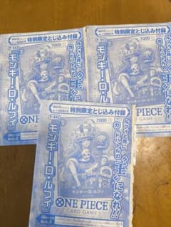 ワンピースカードゲーム モンキー・D・ルフィ P-043 3枚のサムネイル