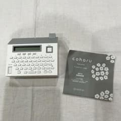 coharu テープライター　MP20 ホワイト 取扱説明書付きのサムネイル