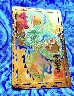 昇龍！運爆上げ！　昇り龍(金属)護符　祈祷済み　京都　天竜寺 昇龍！運爆上げ！ 昇り龍(金属)護符 祈祷済み 京都 天竜寺 - メルカリ