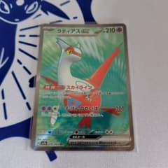 ポケモンカード ラティアスex 078/064 SR - メルカリ