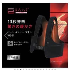 Heat Master 5Vヒートインナーベスト W001 ワンサイズ - メルカリ