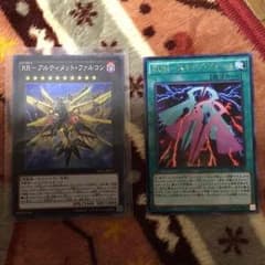 遊戯王 アルティメットファルコンのサムネイル