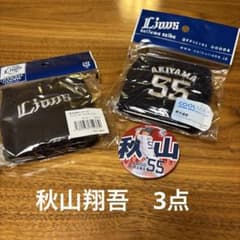 埼玉西武ライオンズ　秋山翔吾　リストバンドのサムネイル