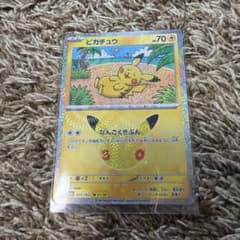 ポケモンカード ピカチュウ 037/103のサムネイル