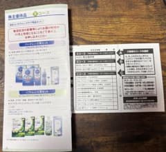 シード　株主優待　葉書のサムネイル