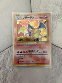 ポケモンカード 旧裏面 リザードン LV.76 HP120 No.006のサムネイル