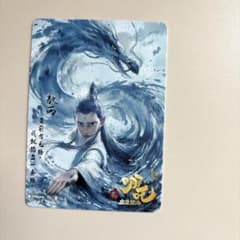 映画『ナタ2魔童の大暴れ』 初日公開限定特典カードセット(キラ10枚) 映画「ナタ 魔童の大暴れ」入場者特典：ナタのキャラクター