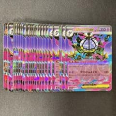 メガシャンデラex RR 30枚まとめ売り アビスアイ デッキパーツ - メルカリ