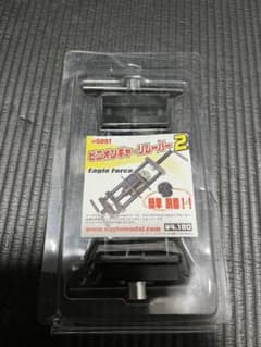 イーグル模型 ピニオンギアリムーバーのサムネイル