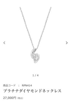 ツツミ プラチナダイヤモンドネックレス TSUTSUMIのサムネイル