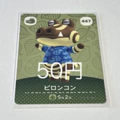 매달린 도부츠의 숲 amiibo 카드 피론콘 447
