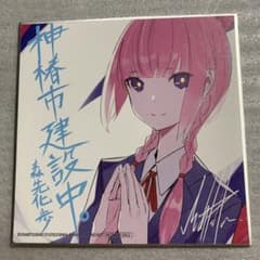 神椿市建設中 森先化歩 ミニ色紙 神椿 花譜 - メルカリ