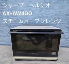SHARP AX-AW400 オーブンレンジ - メルカリ