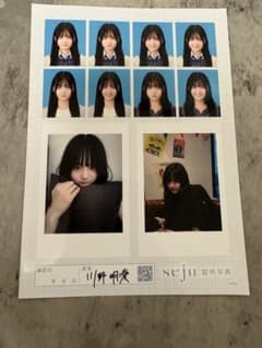 川野明愛 せじゅ seju 証明写真のサムネイル