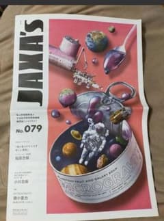 masa様 リクエスト 4点 まとめ商品